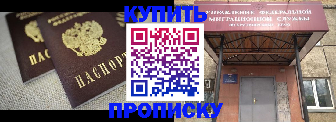 прописка гарантия в Благодарном