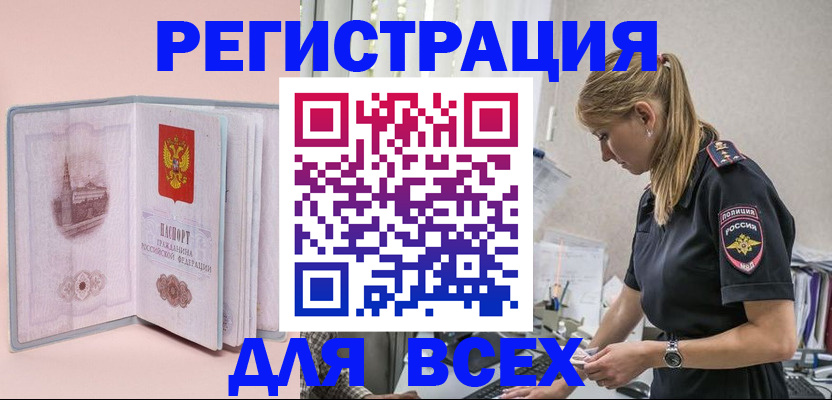 временная регистрация в квартире в Благодарном