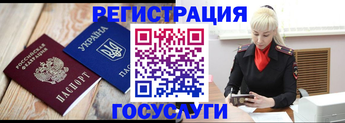 временная регистрация для школы в Благодарном