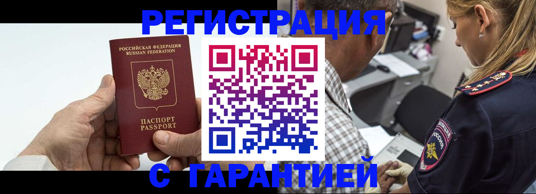 регистрация в Благодарном