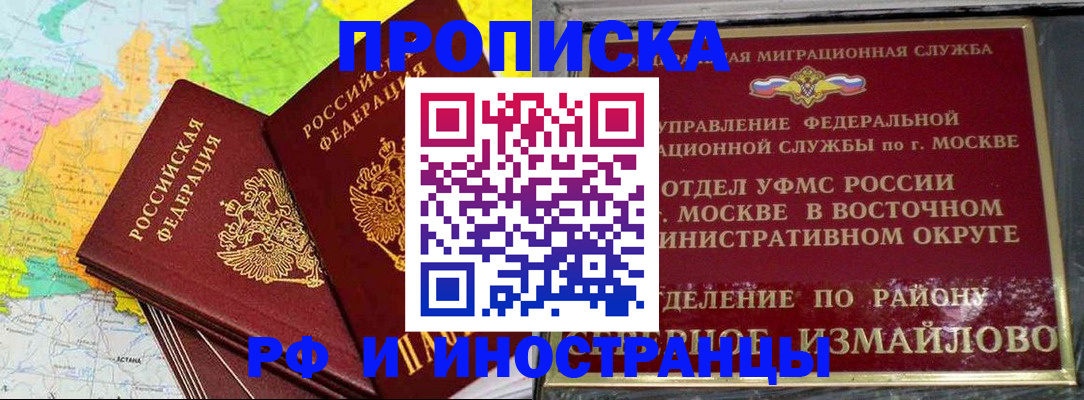временная регистрация законно в Благодарном